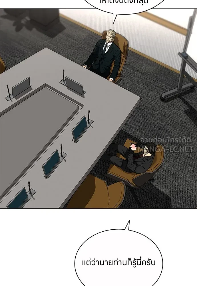 The Former Mercenary’s Life as a Prosecutor ชีวิตอัยการของอดีตทหารรับจ้าง - หน้า 72