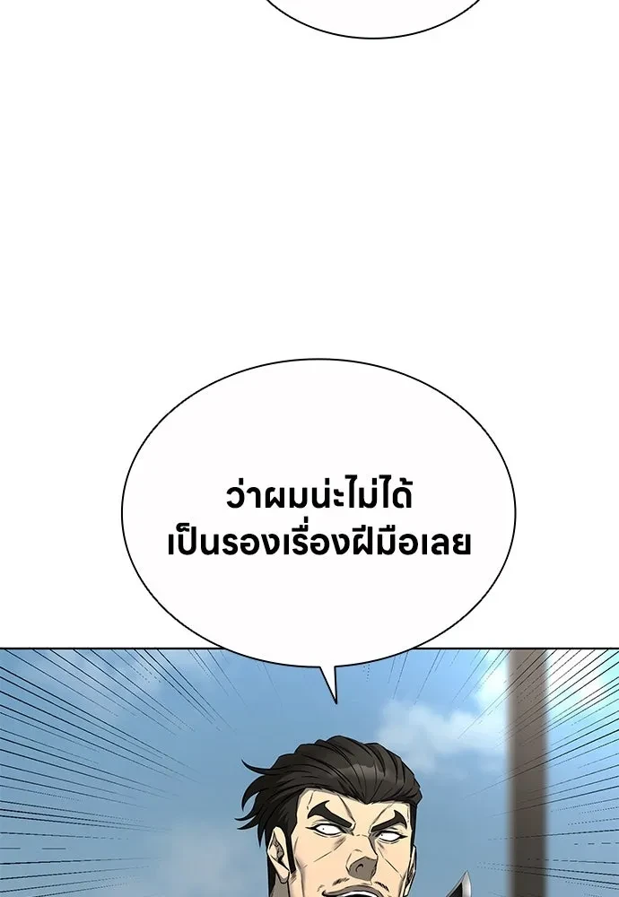 The Former Mercenary’s Life as a Prosecutor ชีวิตอัยการของอดีตทหารรับจ้าง - หน้า 73