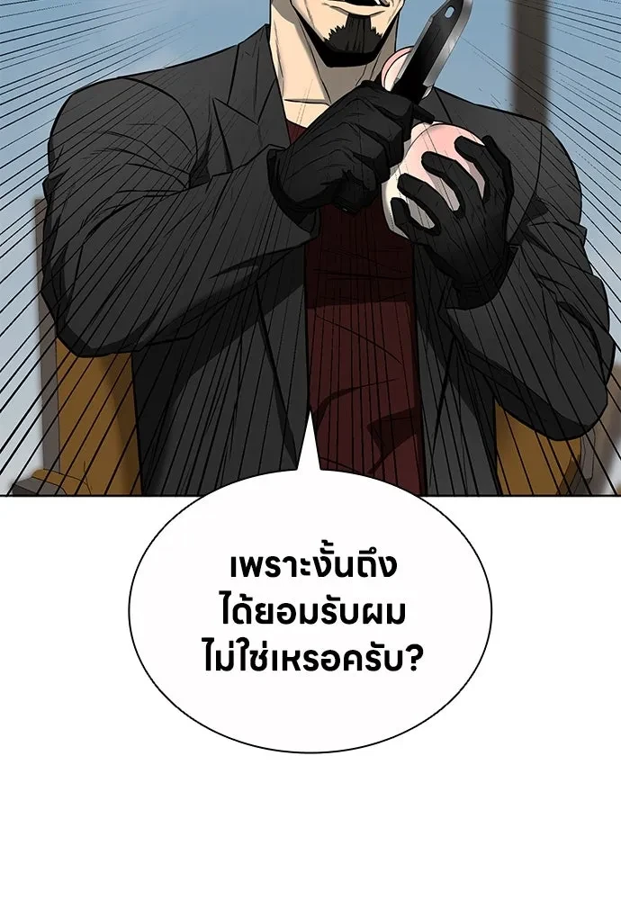 The Former Mercenary’s Life as a Prosecutor ชีวิตอัยการของอดีตทหารรับจ้าง - หน้า 74