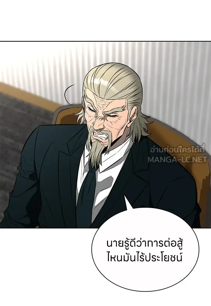 The Former Mercenary’s Life as a Prosecutor ชีวิตอัยการของอดีตทหารรับจ้าง - หน้า 75
