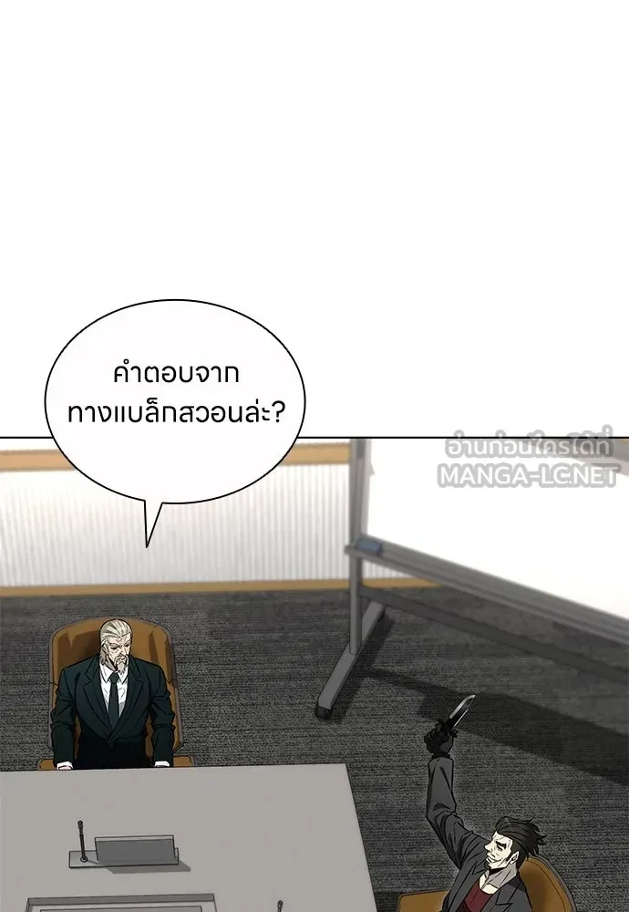 The Former Mercenary’s Life as a Prosecutor ชีวิตอัยการของอดีตทหารรับจ้าง - หน้า 78