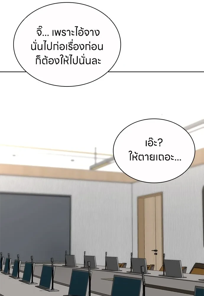 The Former Mercenary’s Life as a Prosecutor ชีวิตอัยการของอดีตทหารรับจ้าง - หน้า 80