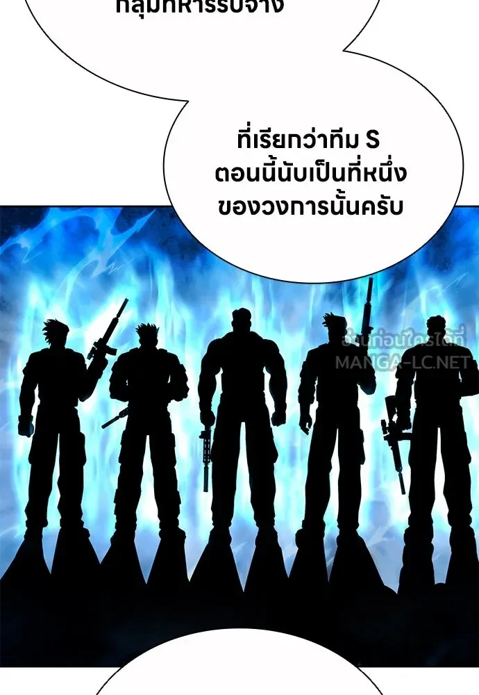 The Former Mercenary’s Life as a Prosecutor ชีวิตอัยการของอดีตทหารรับจ้าง - หน้า 87