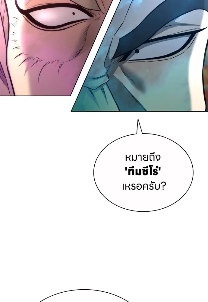 The Former Mercenary’s Life as a Prosecutor ชีวิตอัยการของอดีตทหารรับจ้าง - หน้า 89