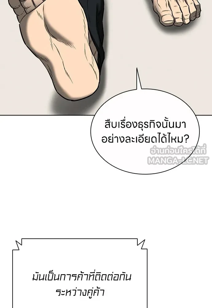 The Former Mercenary’s Life as a Prosecutor ชีวิตอัยการของอดีตทหารรับจ้าง - หน้า 9