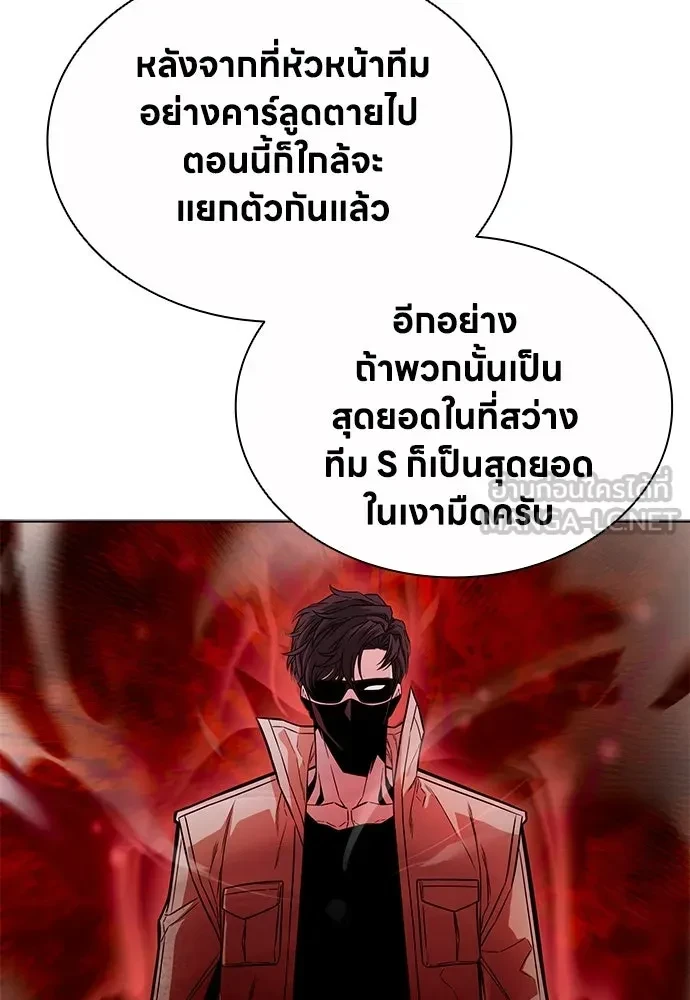 The Former Mercenary’s Life as a Prosecutor ชีวิตอัยการของอดีตทหารรับจ้าง - หน้า 90