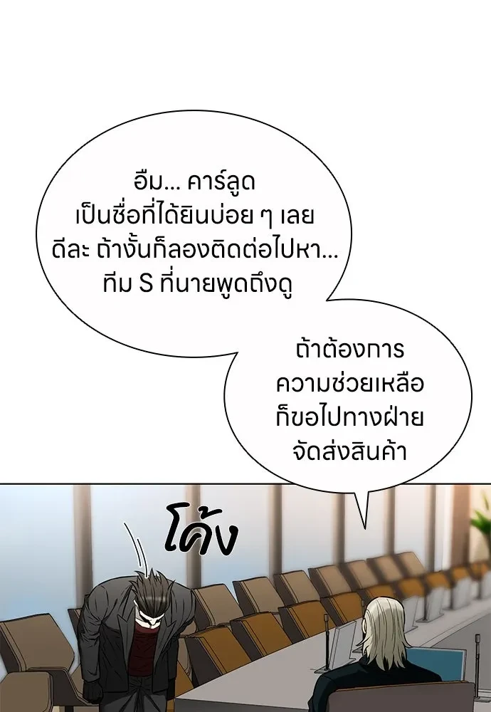 The Former Mercenary’s Life as a Prosecutor ชีวิตอัยการของอดีตทหารรับจ้าง - หน้า 92