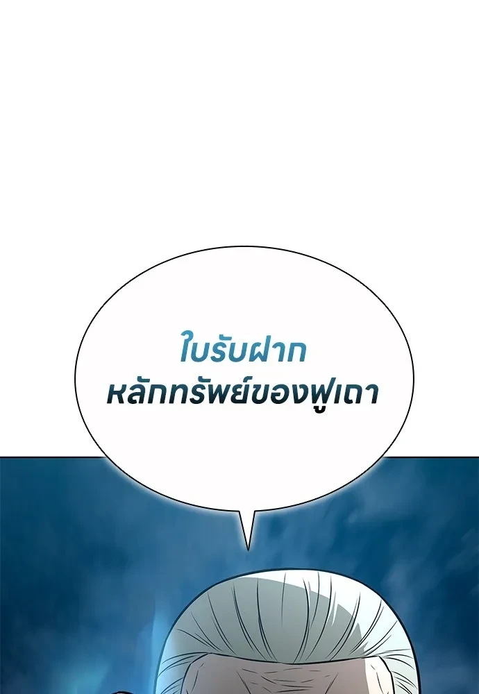 The Former Mercenary’s Life as a Prosecutor ชีวิตอัยการของอดีตทหารรับจ้าง - หน้า 95