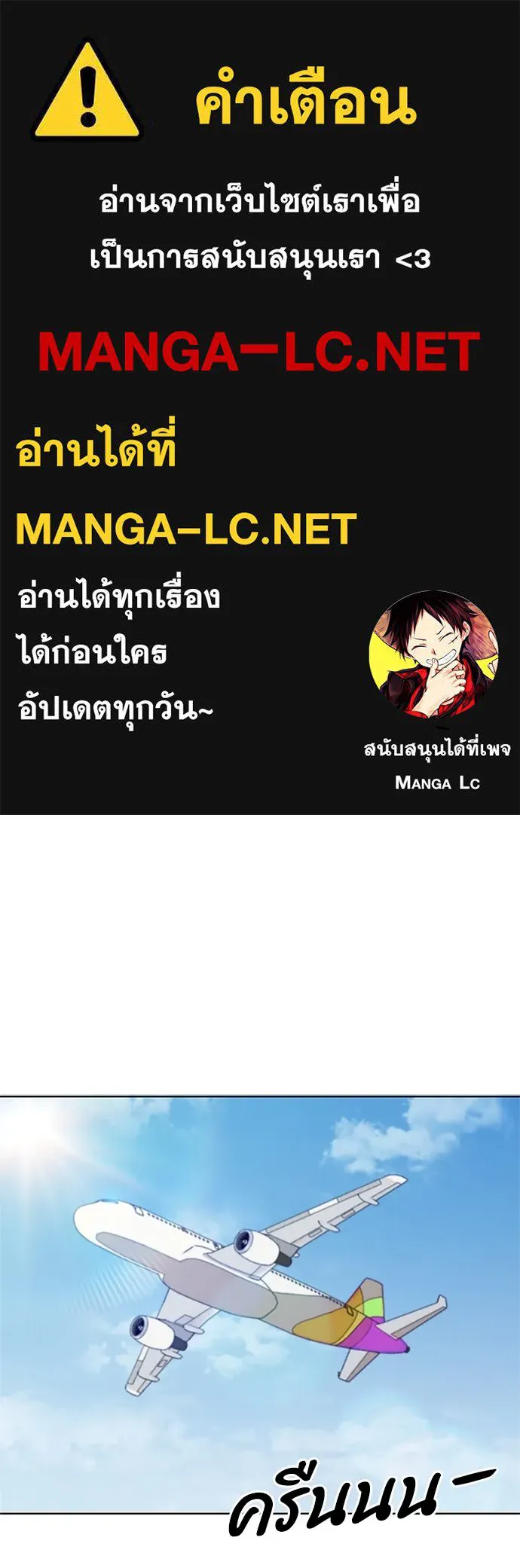 The Former Mercenary’s Life as a Prosecutor ชีวิตอัยการของอดีตทหารรับจ้าง - หน้า 1