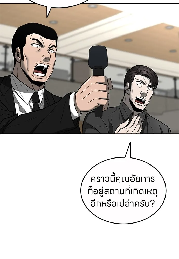 The Former Mercenary’s Life as a Prosecutor ชีวิตอัยการของอดีตทหารรับจ้าง - หน้า 10