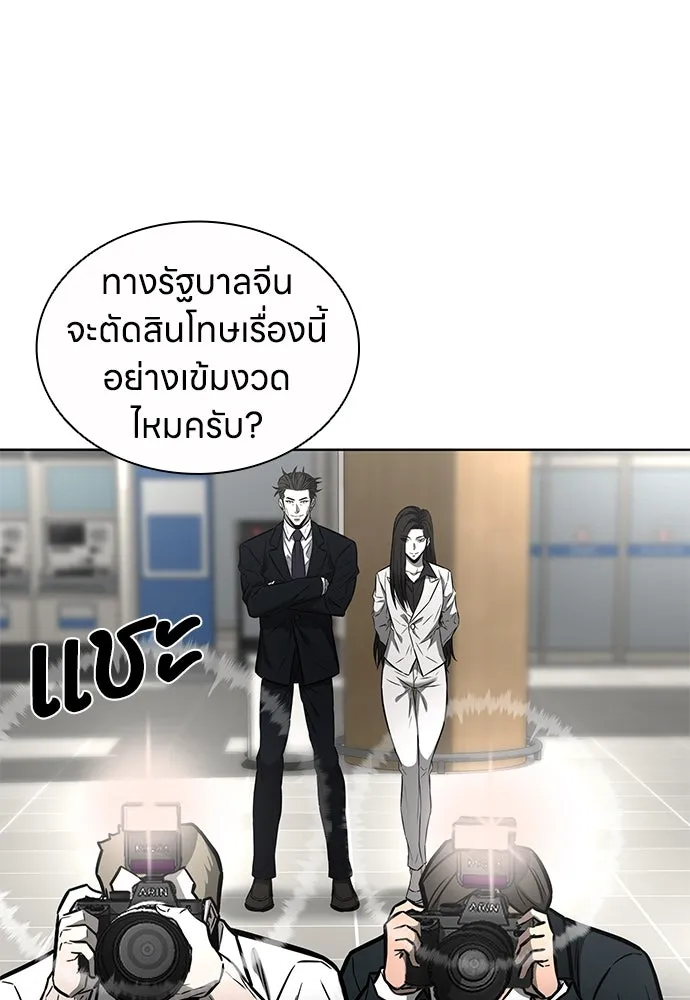 The Former Mercenary’s Life as a Prosecutor ชีวิตอัยการของอดีตทหารรับจ้าง - หน้า 11