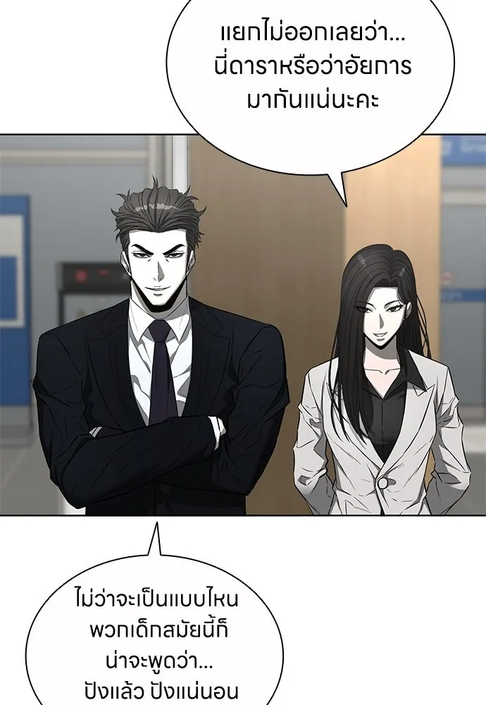 The Former Mercenary’s Life as a Prosecutor ชีวิตอัยการของอดีตทหารรับจ้าง - หน้า 13