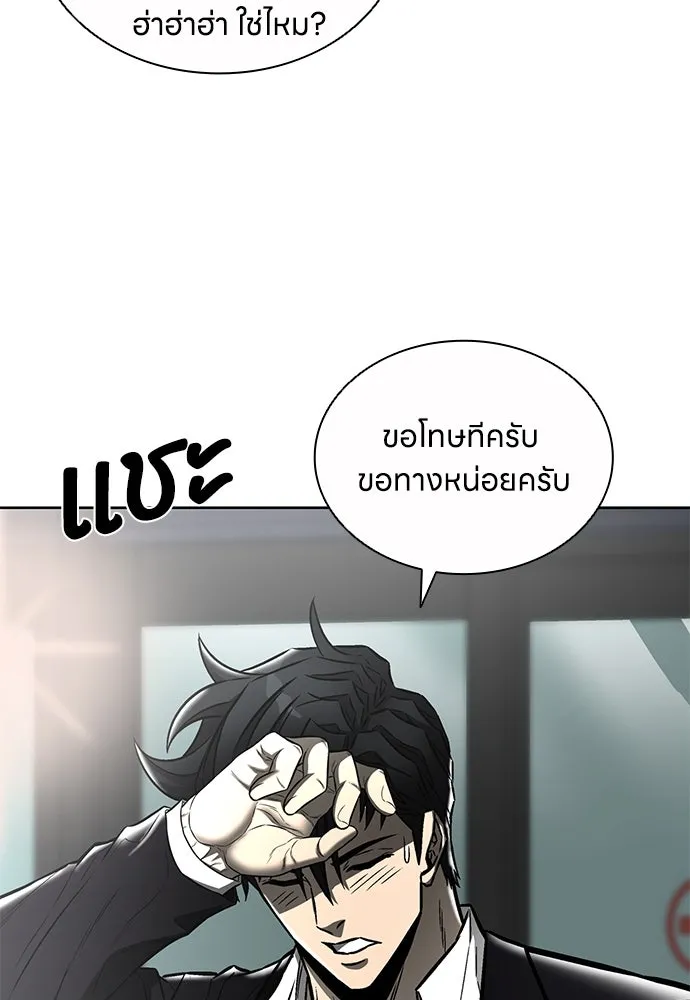 The Former Mercenary’s Life as a Prosecutor ชีวิตอัยการของอดีตทหารรับจ้าง - หน้า 14