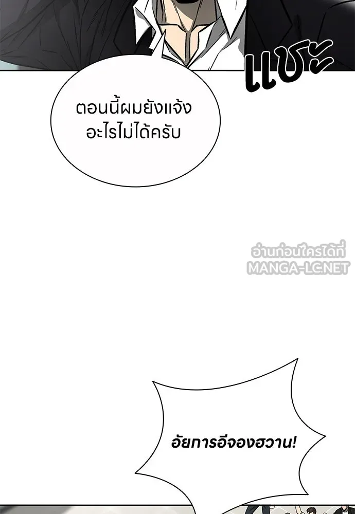 The Former Mercenary’s Life as a Prosecutor ชีวิตอัยการของอดีตทหารรับจ้าง - หน้า 15