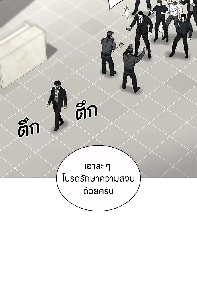 The Former Mercenary’s Life as a Prosecutor ชีวิตอัยการของอดีตทหารรับจ้าง - หน้า 16