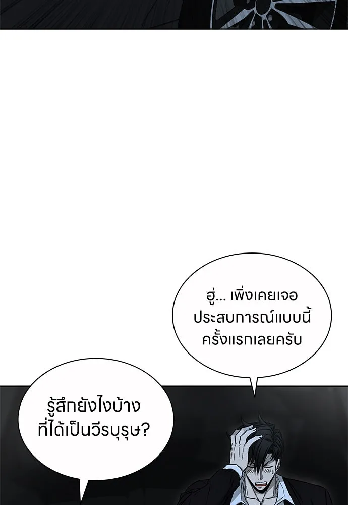 The Former Mercenary’s Life as a Prosecutor ชีวิตอัยการของอดีตทหารรับจ้าง - หน้า 20