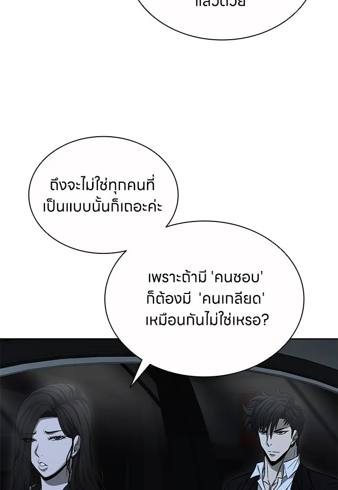 The Former Mercenary’s Life as a Prosecutor ชีวิตอัยการของอดีตทหารรับจ้าง - หน้า 23