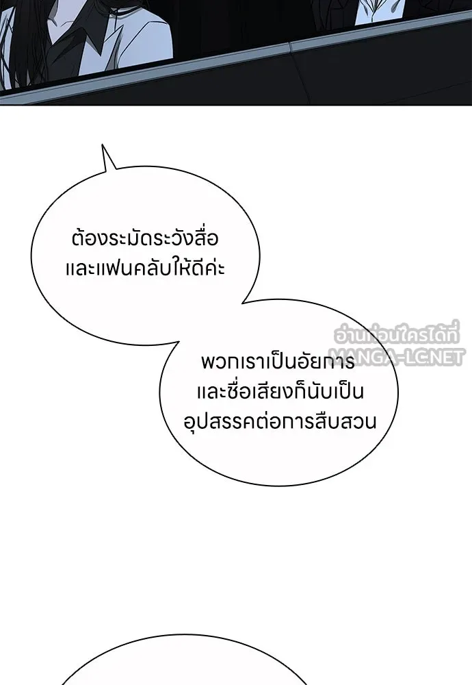 The Former Mercenary’s Life as a Prosecutor ชีวิตอัยการของอดีตทหารรับจ้าง - หน้า 24