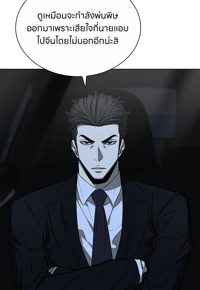 The Former Mercenary’s Life as a Prosecutor ชีวิตอัยการของอดีตทหารรับจ้าง - หน้า 25