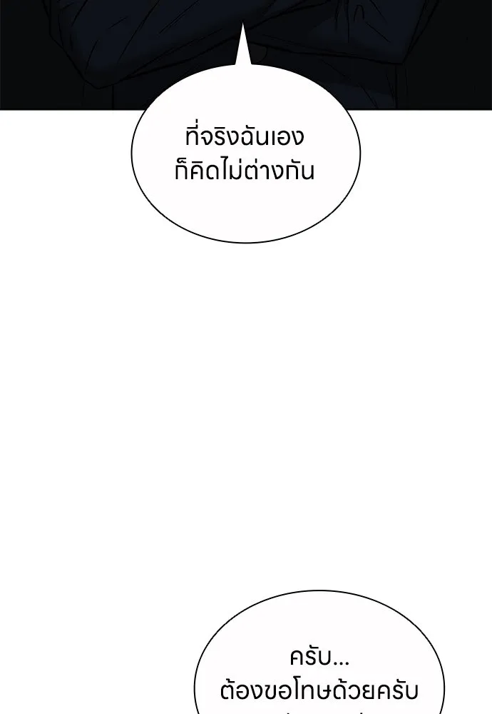 The Former Mercenary’s Life as a Prosecutor ชีวิตอัยการของอดีตทหารรับจ้าง - หน้า 26