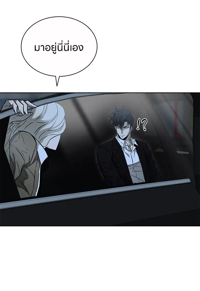 The Former Mercenary’s Life as a Prosecutor ชีวิตอัยการของอดีตทหารรับจ้าง - หน้า 28