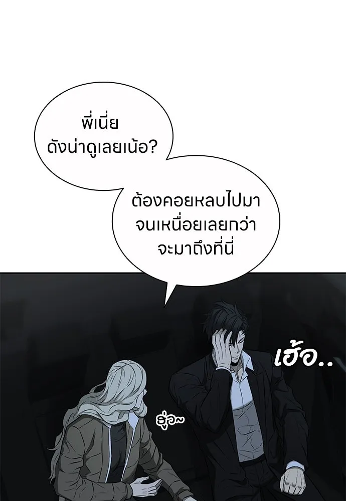The Former Mercenary’s Life as a Prosecutor ชีวิตอัยการของอดีตทหารรับจ้าง - หน้า 29