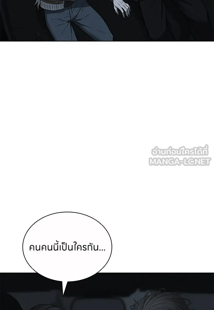 The Former Mercenary’s Life as a Prosecutor ชีวิตอัยการของอดีตทหารรับจ้าง - หน้า 30