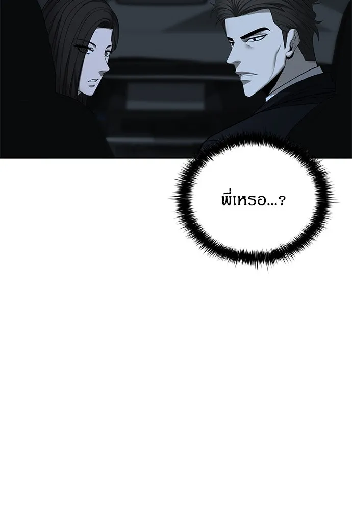 The Former Mercenary’s Life as a Prosecutor ชีวิตอัยการของอดีตทหารรับจ้าง - หน้า 31