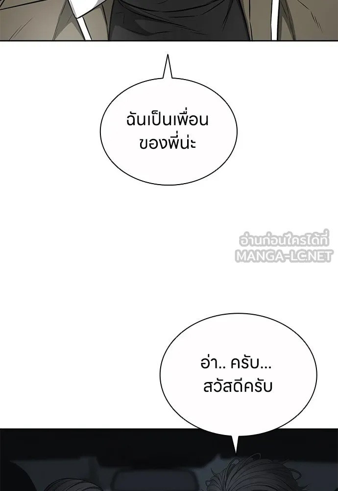 The Former Mercenary’s Life as a Prosecutor ชีวิตอัยการของอดีตทหารรับจ้าง - หน้า 33