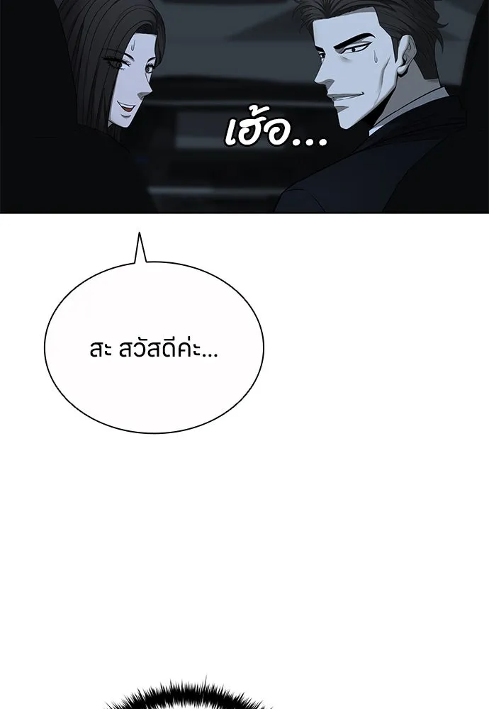 The Former Mercenary’s Life as a Prosecutor ชีวิตอัยการของอดีตทหารรับจ้าง - หน้า 34