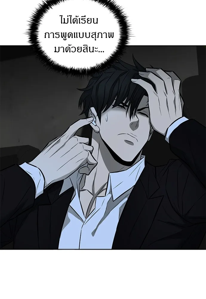 The Former Mercenary’s Life as a Prosecutor ชีวิตอัยการของอดีตทหารรับจ้าง - หน้า 35