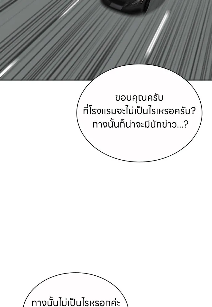The Former Mercenary’s Life as a Prosecutor ชีวิตอัยการของอดีตทหารรับจ้าง - หน้า 37