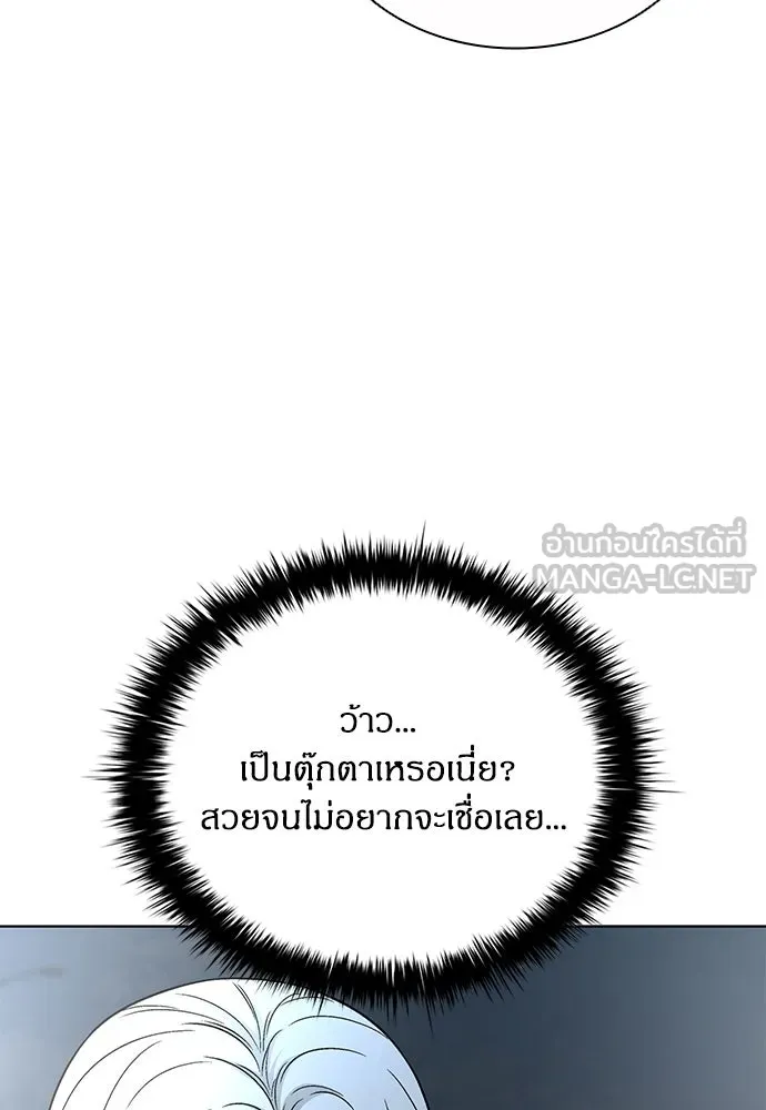 The Former Mercenary’s Life as a Prosecutor ชีวิตอัยการของอดีตทหารรับจ้าง - หน้า 39