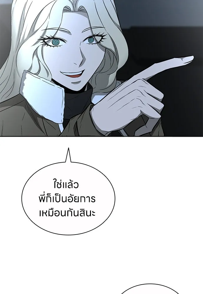 The Former Mercenary’s Life as a Prosecutor ชีวิตอัยการของอดีตทหารรับจ้าง - หน้า 40