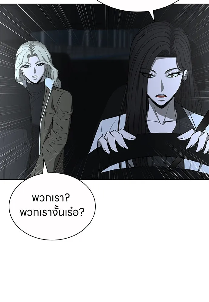 The Former Mercenary’s Life as a Prosecutor ชีวิตอัยการของอดีตทหารรับจ้าง - หน้า 43