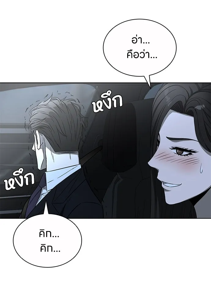 The Former Mercenary’s Life as a Prosecutor ชีวิตอัยการของอดีตทหารรับจ้าง - หน้า 44