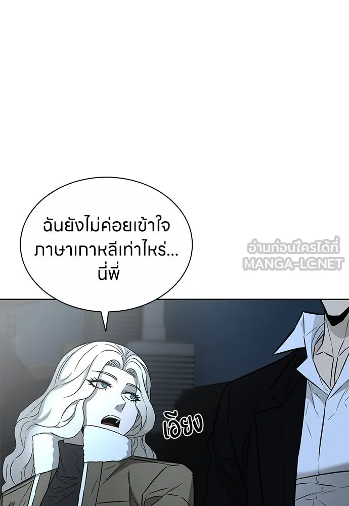 The Former Mercenary’s Life as a Prosecutor ชีวิตอัยการของอดีตทหารรับจ้าง - หน้า 45