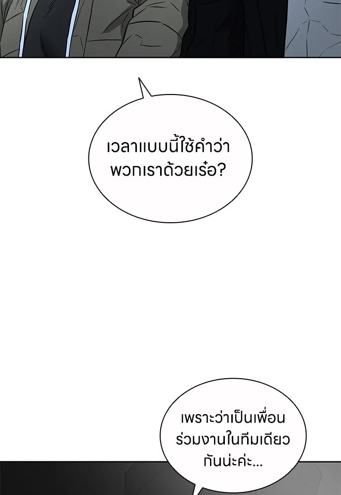 The Former Mercenary’s Life as a Prosecutor ชีวิตอัยการของอดีตทหารรับจ้าง - หน้า 46
