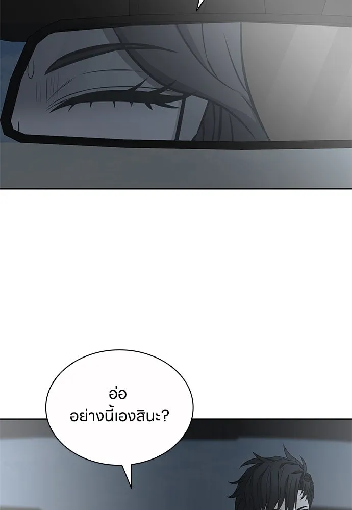 The Former Mercenary’s Life as a Prosecutor ชีวิตอัยการของอดีตทหารรับจ้าง - หน้า 47