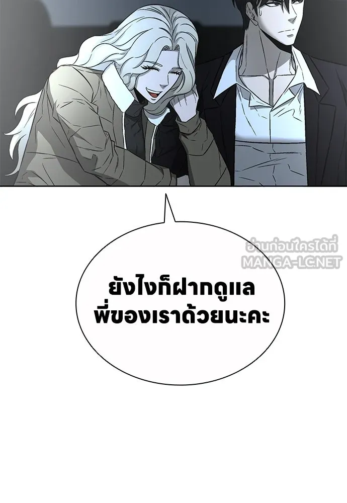 The Former Mercenary’s Life as a Prosecutor ชีวิตอัยการของอดีตทหารรับจ้าง - หน้า 48