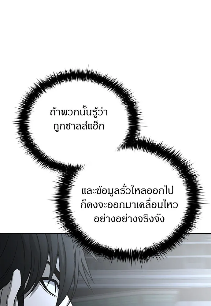 The Former Mercenary’s Life as a Prosecutor ชีวิตอัยการของอดีตทหารรับจ้าง - หน้า 49