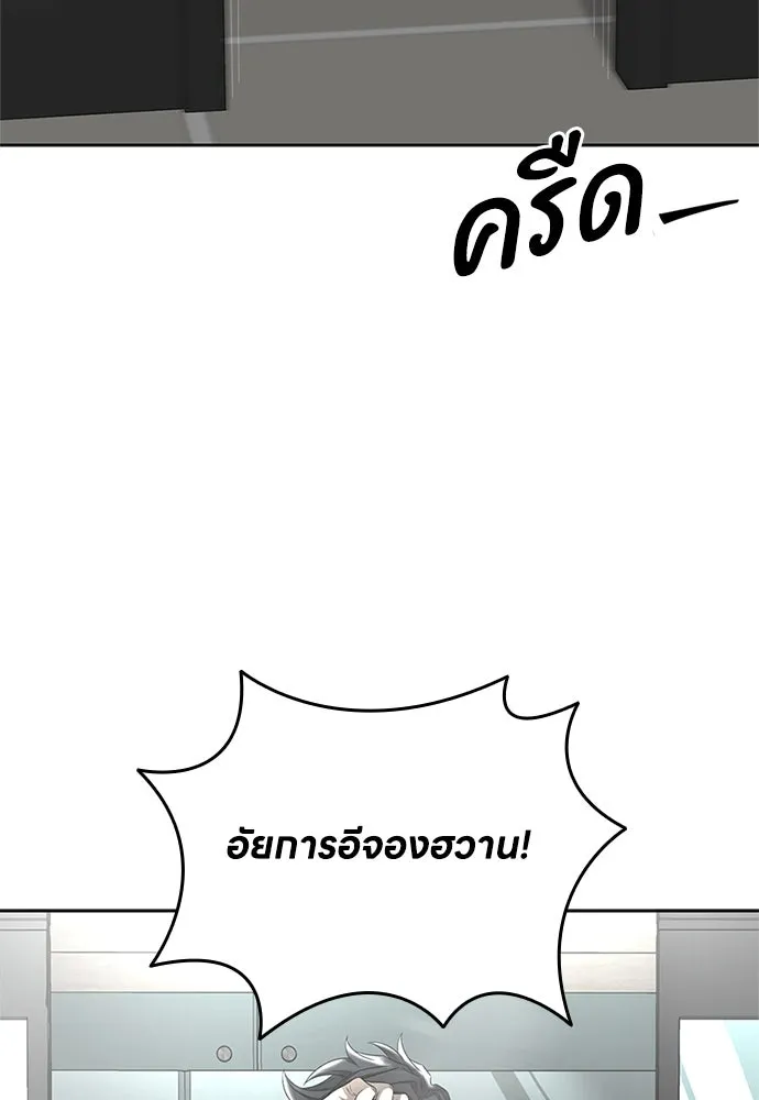 The Former Mercenary’s Life as a Prosecutor ชีวิตอัยการของอดีตทหารรับจ้าง - หน้า 5