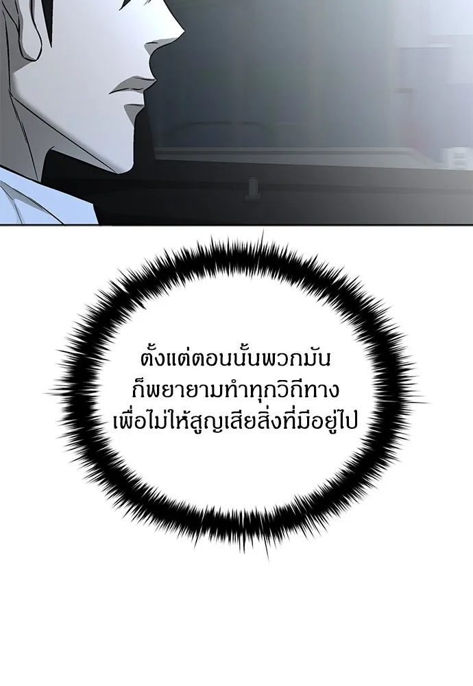 The Former Mercenary’s Life as a Prosecutor ชีวิตอัยการของอดีตทหารรับจ้าง - หน้า 50