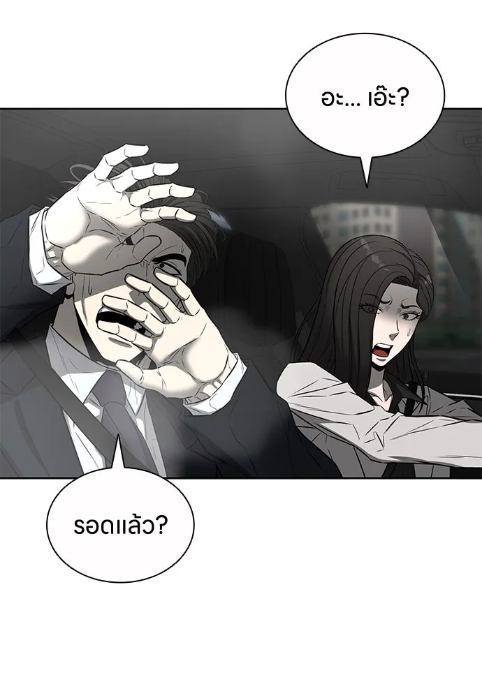 The Former Mercenary’s Life as a Prosecutor ชีวิตอัยการของอดีตทหารรับจ้าง - หน้า 64