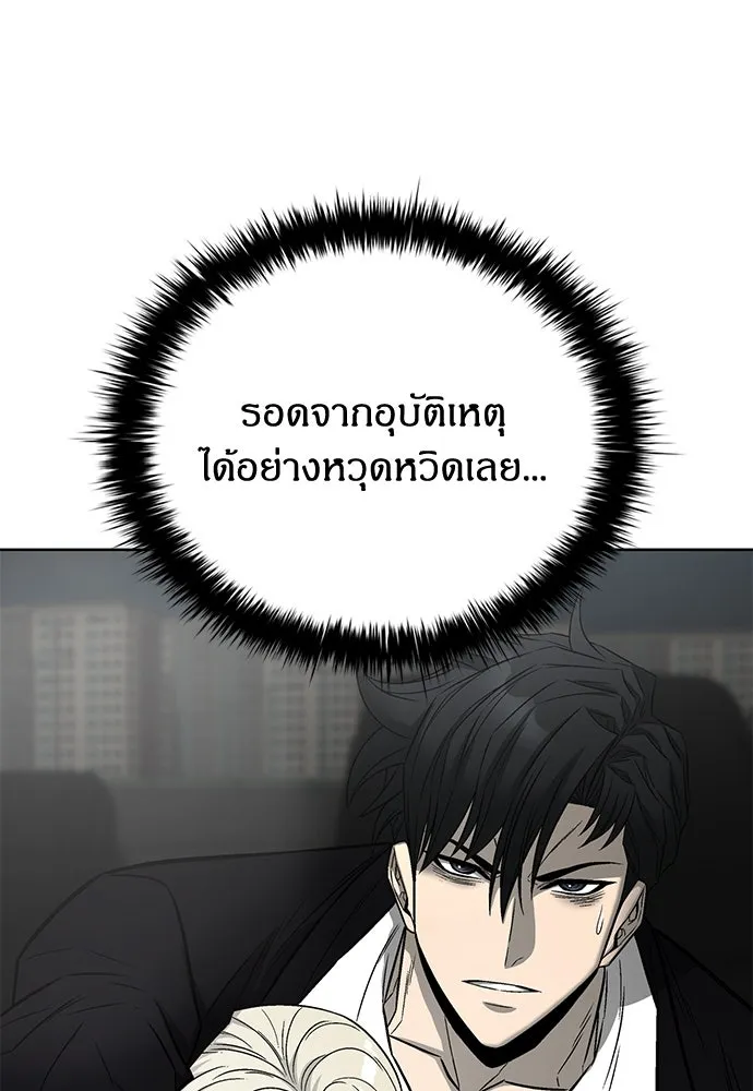 The Former Mercenary’s Life as a Prosecutor ชีวิตอัยการของอดีตทหารรับจ้าง - หน้า 65
