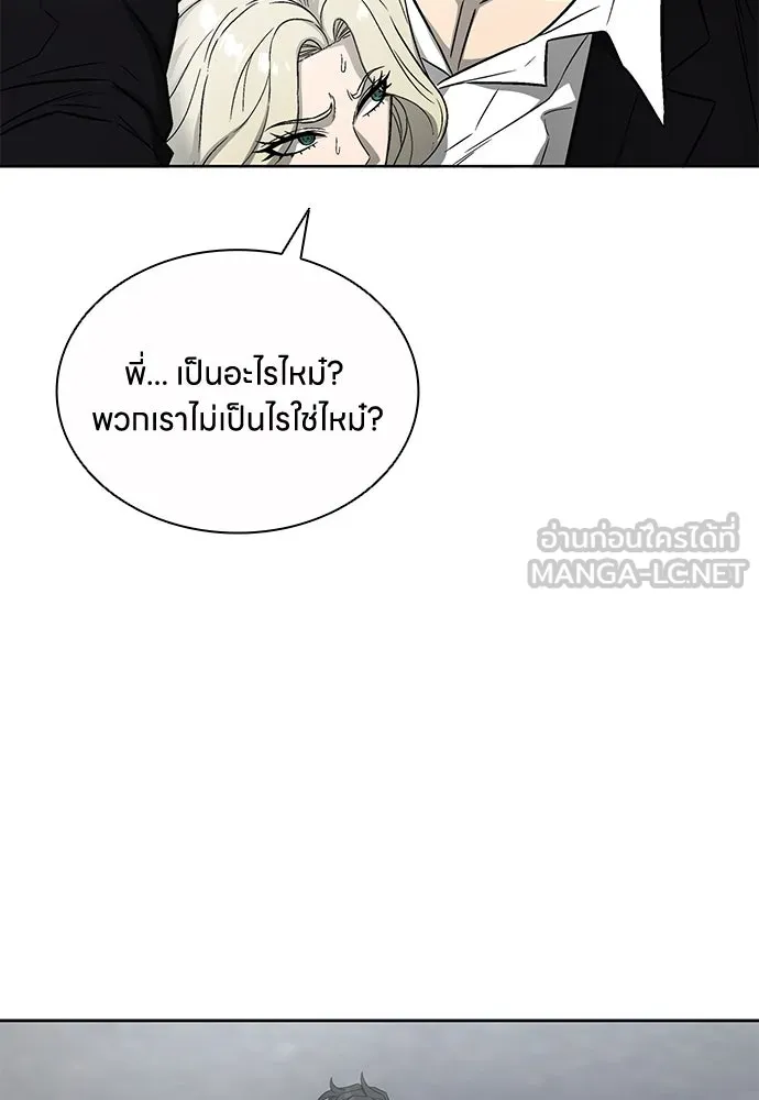 The Former Mercenary’s Life as a Prosecutor ชีวิตอัยการของอดีตทหารรับจ้าง - หน้า 66