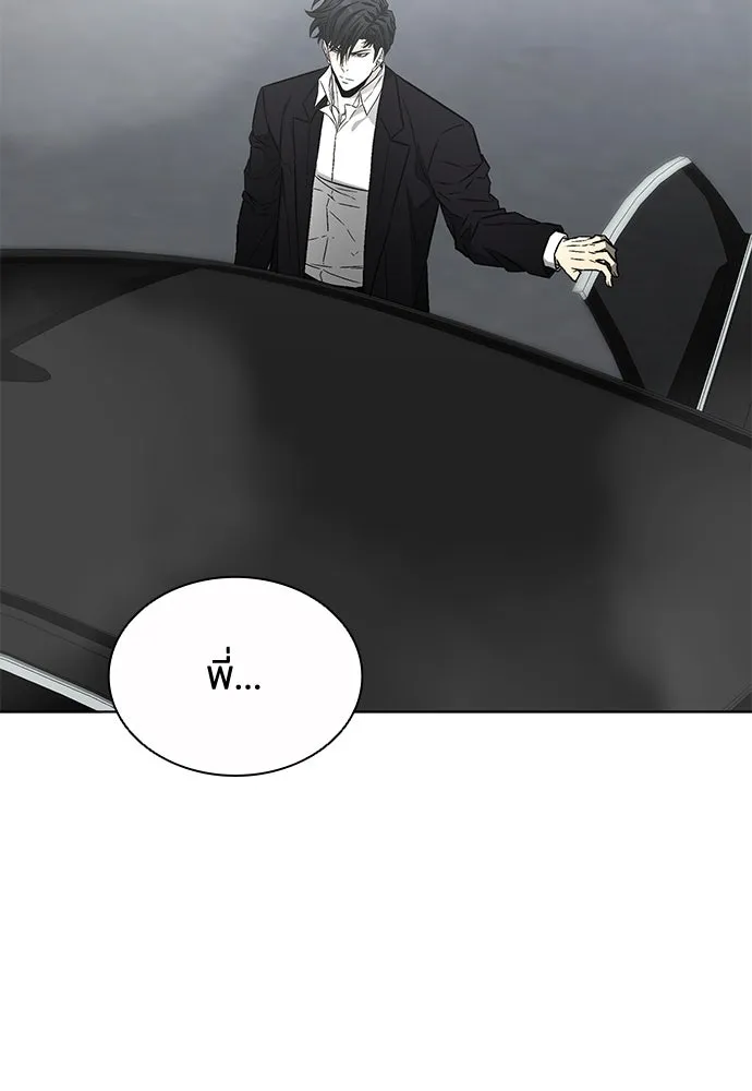 The Former Mercenary’s Life as a Prosecutor ชีวิตอัยการของอดีตทหารรับจ้าง - หน้า 67