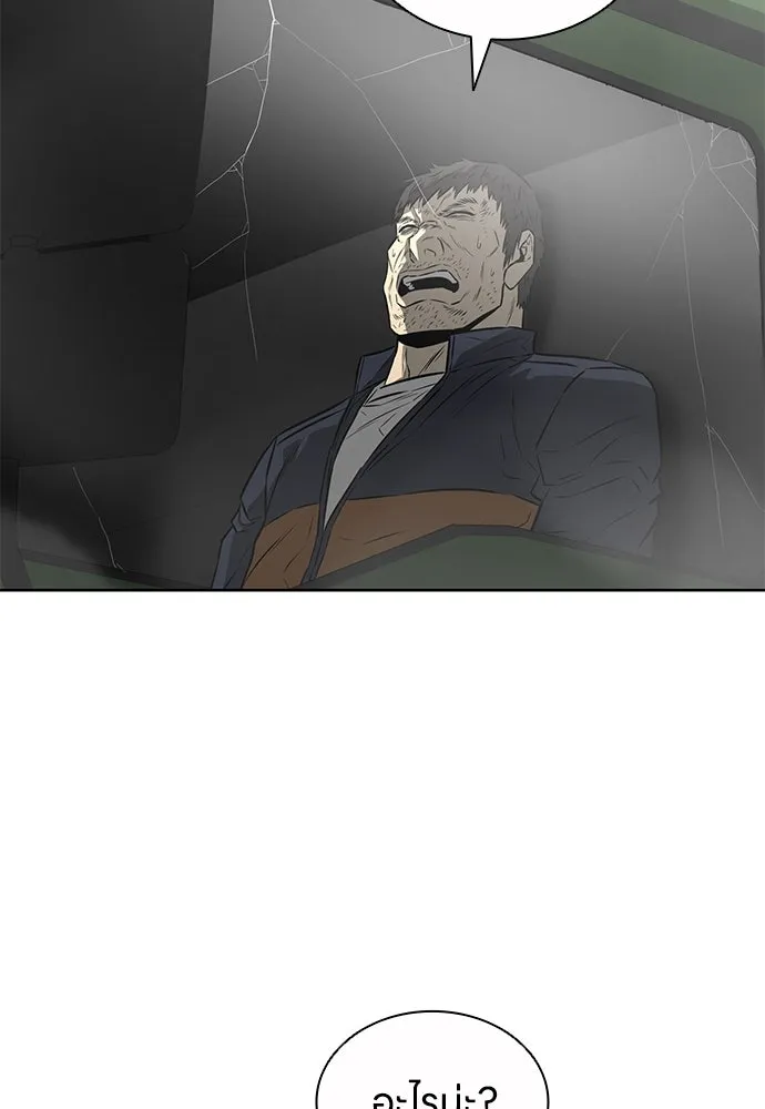 The Former Mercenary’s Life as a Prosecutor ชีวิตอัยการของอดีตทหารรับจ้าง - หน้า 70