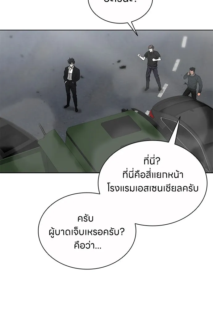 The Former Mercenary’s Life as a Prosecutor ชีวิตอัยการของอดีตทหารรับจ้าง - หน้า 71