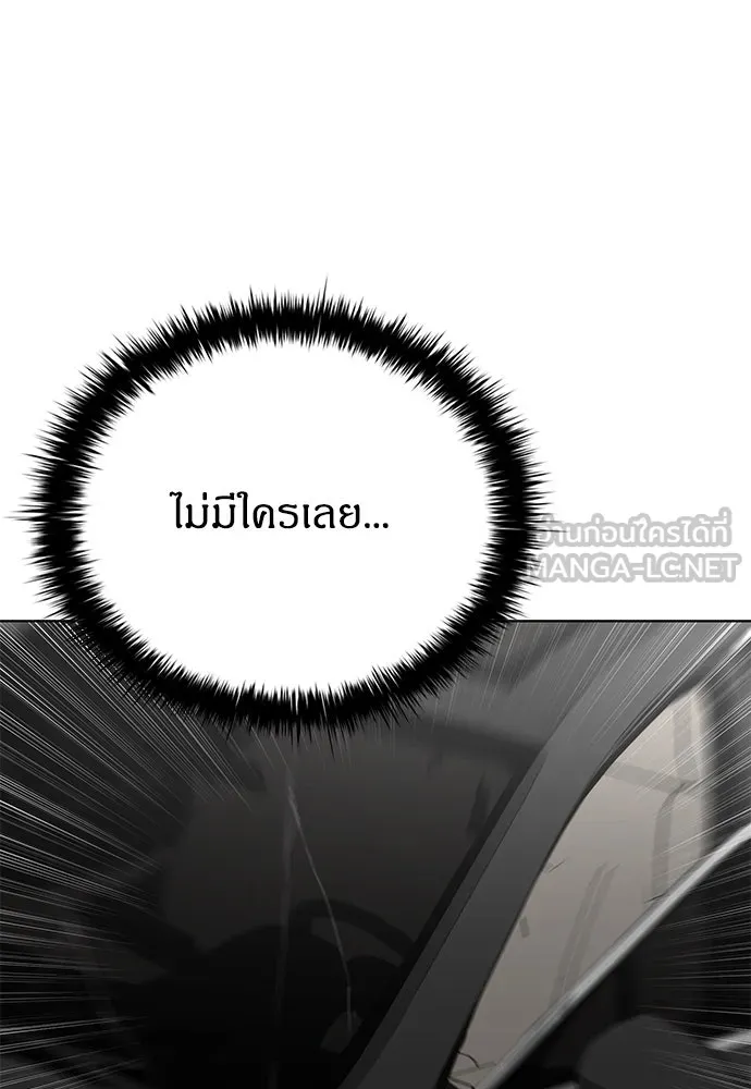 The Former Mercenary’s Life as a Prosecutor ชีวิตอัยการของอดีตทหารรับจ้าง - หน้า 72